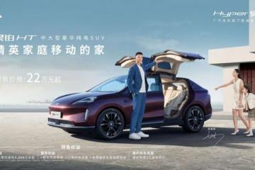中大型豪华纯电SUV，易建联最佳队友昊铂HT，22万元起开启预售